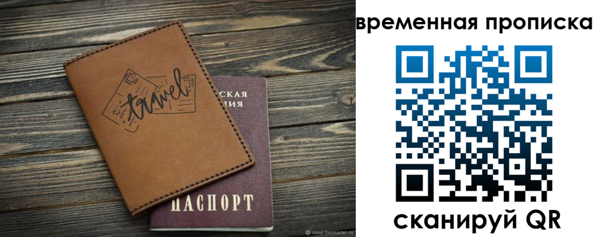временная регистрация в квартире в Малоярославце